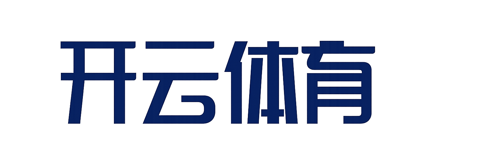 开云·体育(kaiyun)官方网站_app下载KAIYUN SPORTS