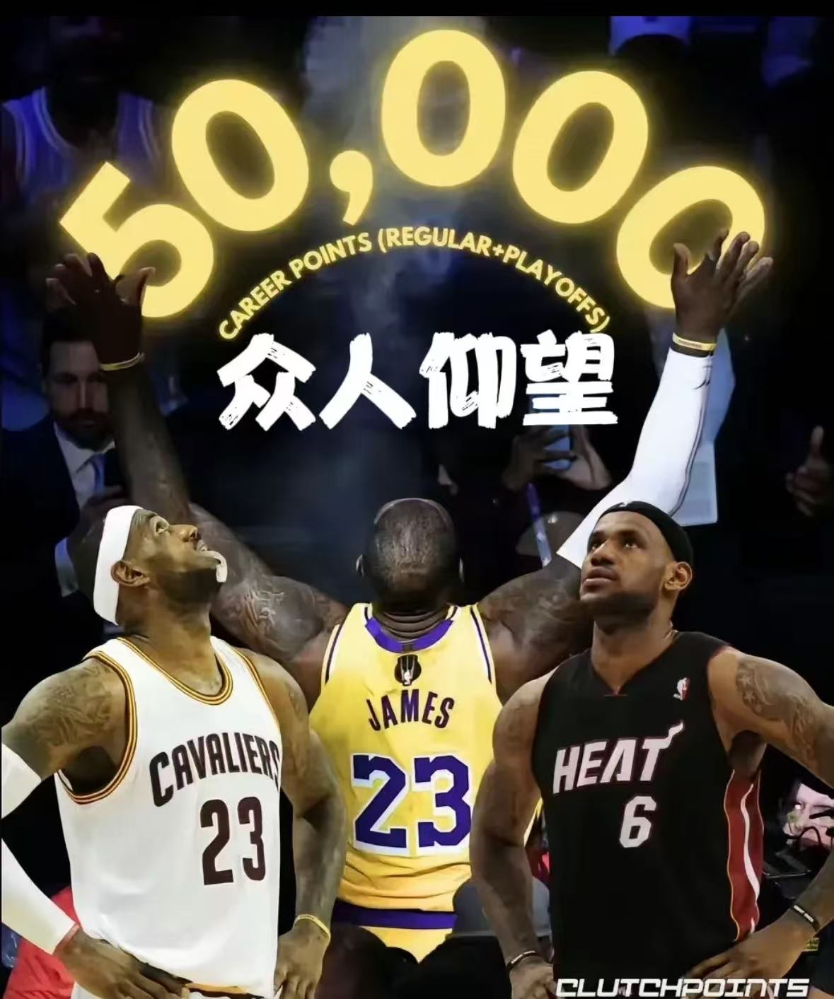 詹姆斯意外战胜雄鹿，领先优势明显引爆全场！